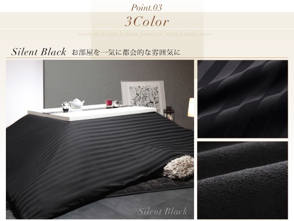 こたつ 掛け布団 カバー 単品  モダン ストライプ サテン カバー  正方形 (75×75cm) - 10