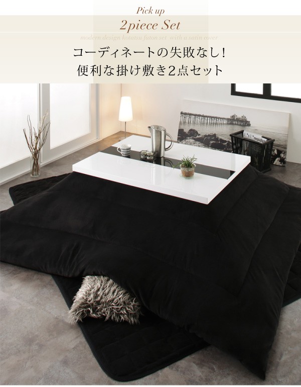 こたつ 掛け布団 カバー 単品  モダン ストライプ サテン カバー  正方形 (75×75cm) - 17