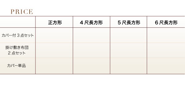 こたつ 掛け布団 カバー 単品  モダン ストライプ サテン カバー  正方形 (75×75cm) - 21