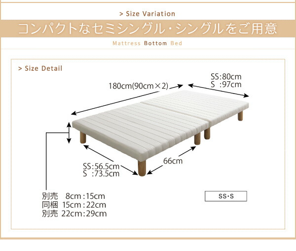 すのこベッド すのこ構造 ショート丈脚付きマットレス マットレスベッド 薄型プレミアム ボンネルコイルマットレス付き セミシングル 脚15cm 木脚 分割 軽量 :a120101500041980:ハートフェルト