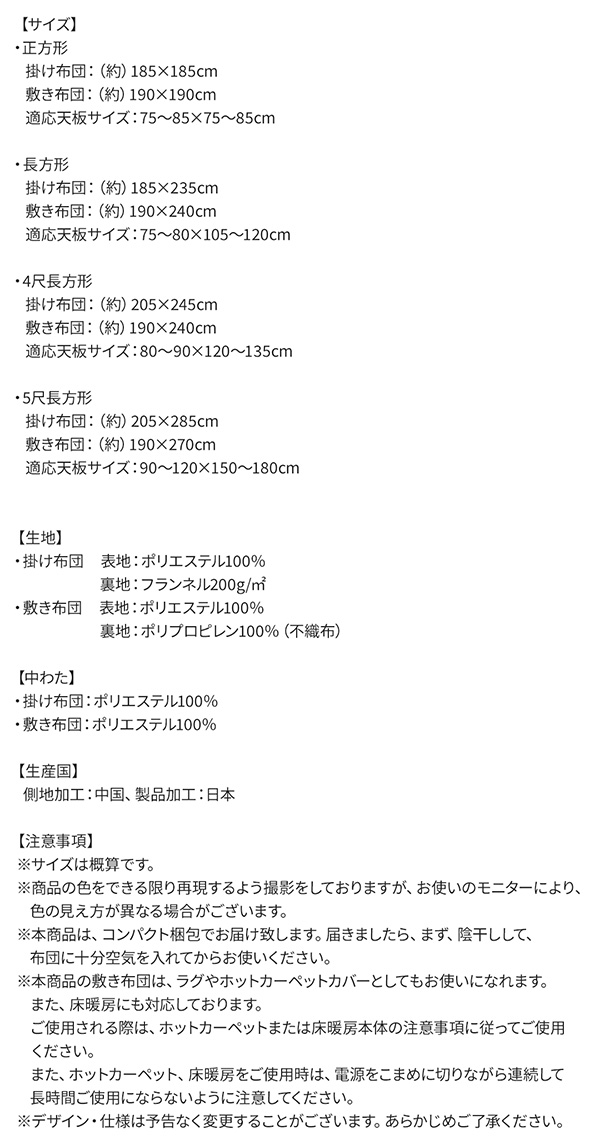 こたつ用布団 和モダンデザイン  の市松模様こたつ布団 こたつ用掛け布団 単品  正方形 (75×75cm)天板対応｜heartfelt｜16