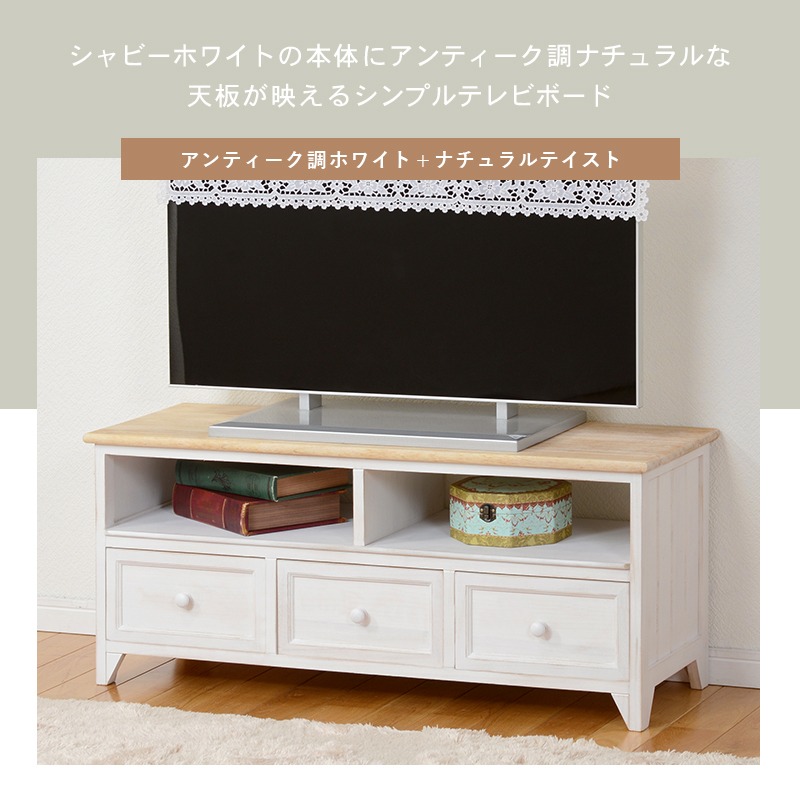 O 新品 テレビボード S テレビ台 白 ローボード TV AV アンティーク TV台 テレビ台 アンティーク ホワイト 94×34×40cm テレビボード 完成品