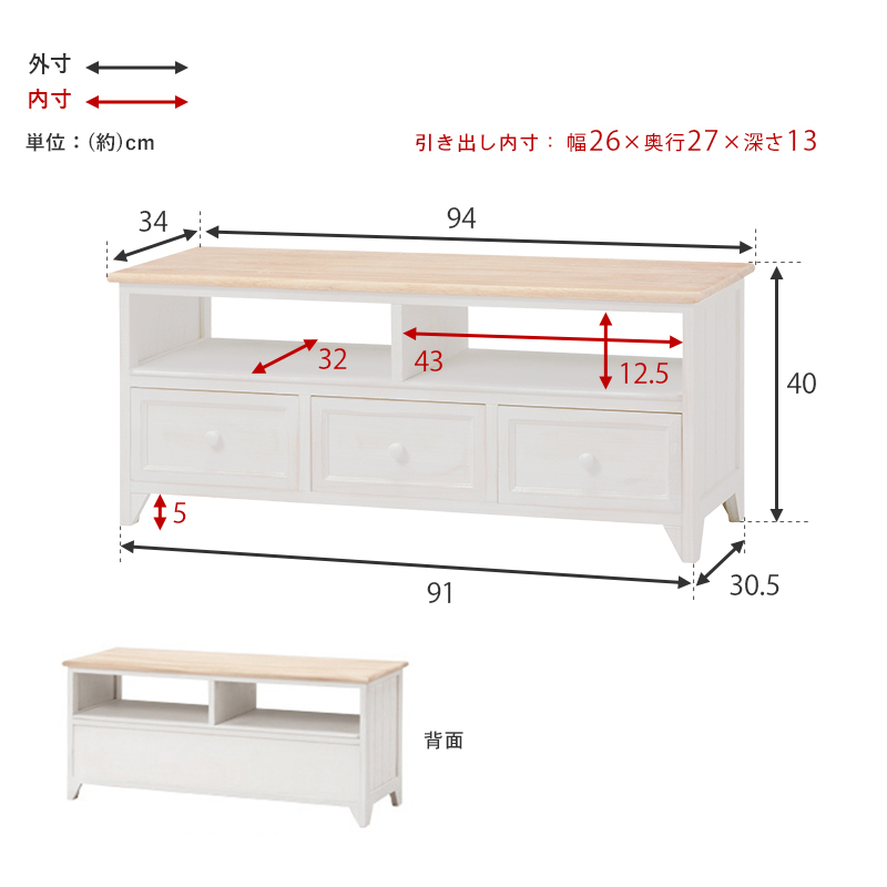TV台 テレビ台 アンティーク ホワイト 94×34×40cm テレビボード 完成品
