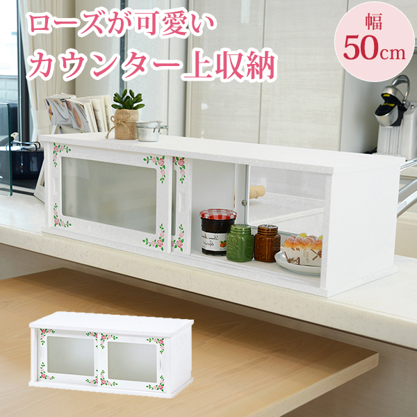 食器棚 姫系の人気商品・通販・価格比較 - 価格.com