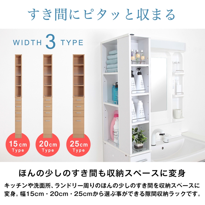 すき間収納ラック 隙間収納ラック 幅15cm スキマ収納 キッチン収納