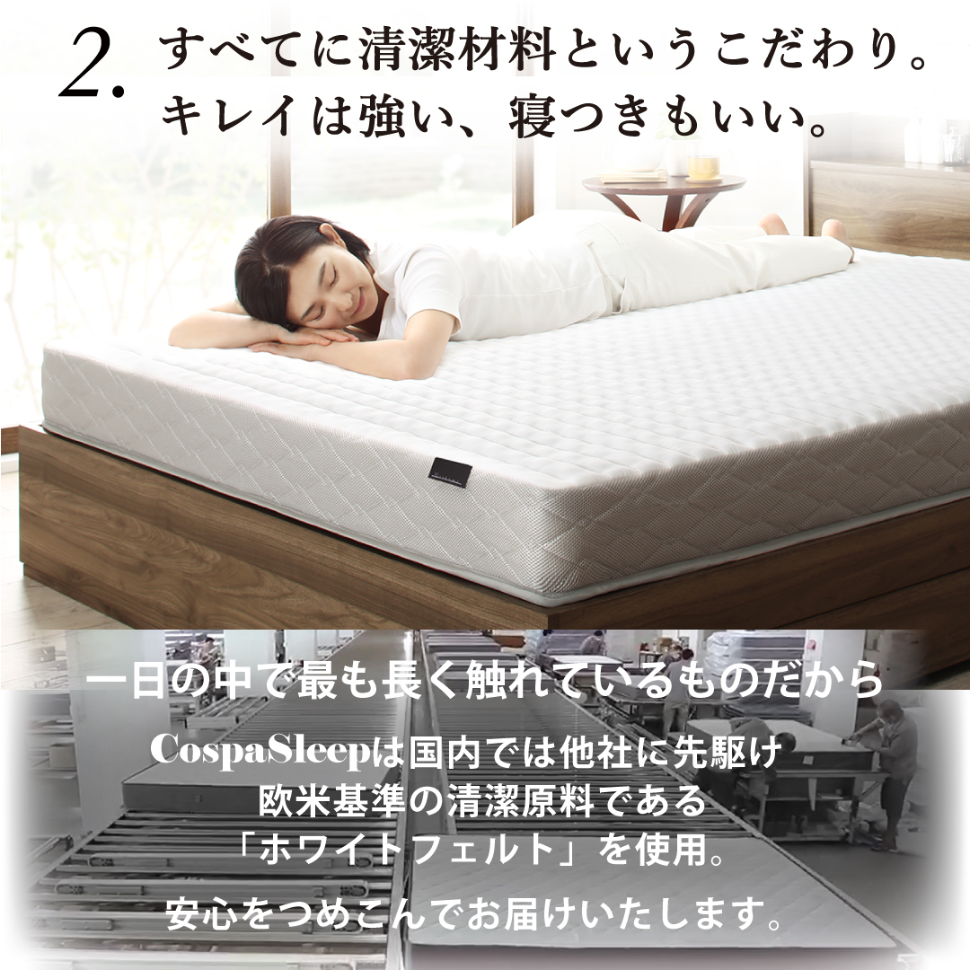 マットレス シングル ベッドマットレス ゾーンコイルスプリングマットレス 白 黒 腰 高反発 抗菌 防臭 CospaSleep 匠モデルマットレス おしゃれ