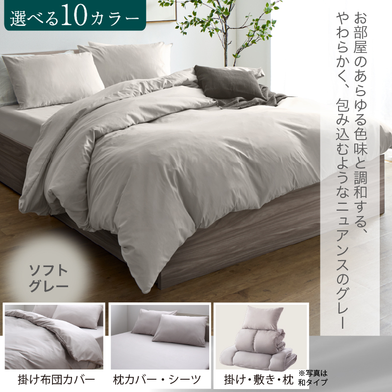 布団セット 羽根布団11点 和タイプ ダブル カバー付 敷布団 掛け布団