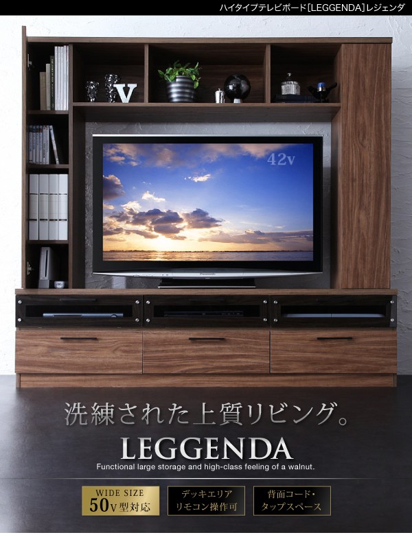 格安❤テレビボード 50型 60型 収納 ブラウン TVボード テレビ台 テレビ台 テレビボード ハイタイプテレビボード 〜50v型 幅169×奥行40