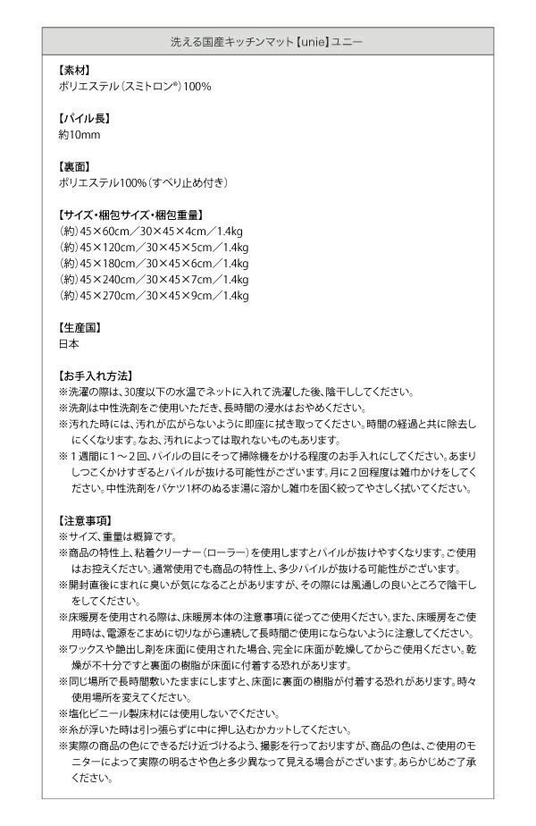 キッチンマット 45×60cm 台所 ダイニングラグ 洗える 洗濯 国産 日本製 無地 汚れにくい 滑り止め 吸着 低ホルムアルデヒト モダン おしゃれ｜heartfelt2｜13