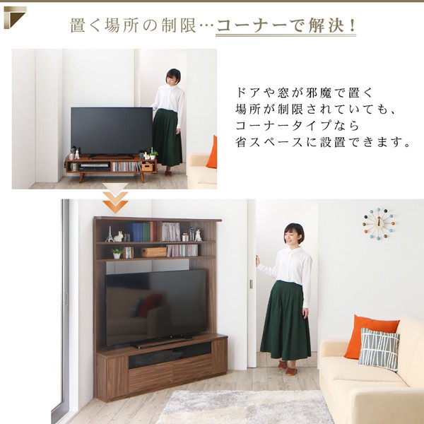 テレビ台 テレビボード 大型テレビ対応 ハイタイプ コーナーテレビ