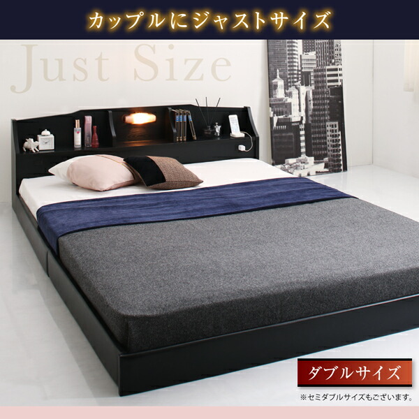 国産 コンセント・照明付 カップルにうれしいフロアベッド ベッド