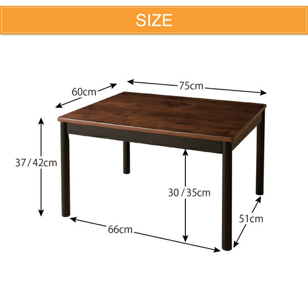 こたつテーブル ローテブル センターテーブル ワンルームにも置ける コンパクト シンプル こたつ 長方形(60×75cm) 高さ調節 継脚｜heartfelt2｜13