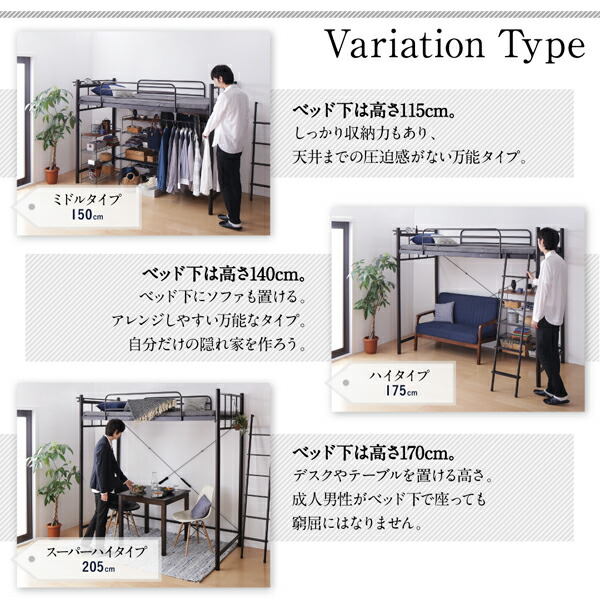 ハンガーポール 単品 おしゃれな部屋実現　高さが選べる　棚・コンセント付シンプルロフトベッド 専用付属品　｜heartfelt2｜17