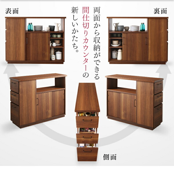 キッチン収納 キッチンカウンター 収納 収納棚 日本製 完成品 両面から収納できる間仕切り｜heartfelt2｜03