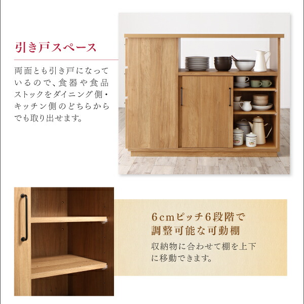 キッチン収納 キッチンカウンター 収納 収納棚 日本製 完成品 両面から収納できる間仕切り｜heartfelt2｜08
