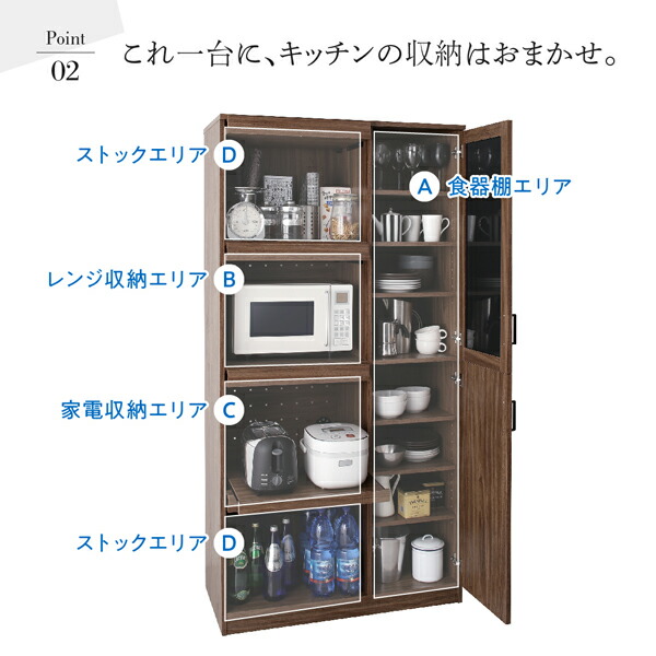 食器棚付き レンジ台 ガラス扉 タイプ キッチン収納 フラップ扉 収納棚 食器棚 ウォルナット調 幅93cm 奥行47cm 高さ183.5cm｜heartfelt2｜09