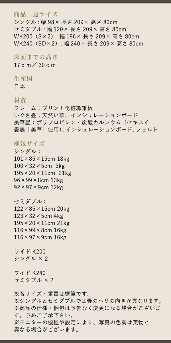 お客様組立 高さ調整できる 国産 畳ベッド い草 セミダブル｜heartfelt2｜20