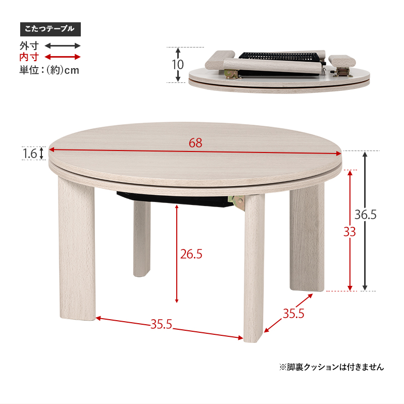 コタツテーブル 丸形 円形 68×68cm 折れ脚 リバーシブル 木目 カジュアル シンプル デザイン おしゃれ 送料無料 一年中使える オールシーズン｜heartfelt2｜15