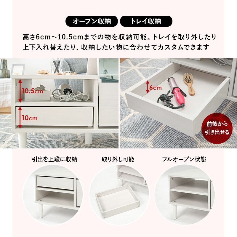 コスメテーブル 75×45×38cm 化粧品収納 化粧台 小物収納 小物入れ 鏡付き テーブル ドレッサー ローテーブル ナイトテーブル センターテーブル｜heartfelt2｜11