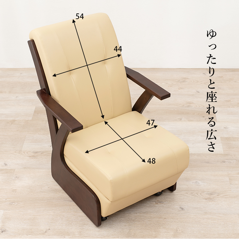 コタツチェア 1脚 -KOC 60×89×88cm いす 椅子 チェア ダイニングコタツ ダイニングチェア 回転式 キャスター付き 肘置き 肘掛け付き PVC生地 合成皮革｜heartfelt2｜05