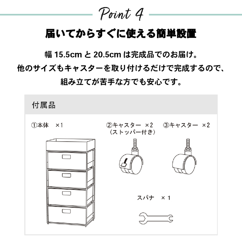 ラタン調 ランドリーラック 隙間収納 脱衣所収納 タオル収納 チェスト 網 網目 防水 通気性 キャスター 4段 幅60.5cm 高さ85cm 引き出し４段｜heartfelt2｜09