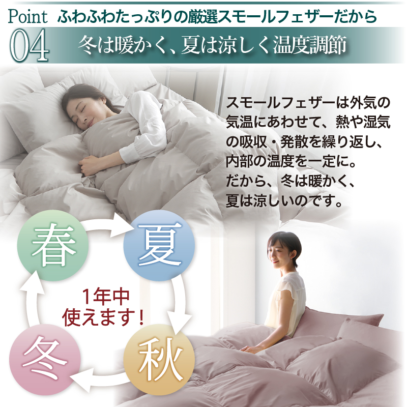 新品 送料込 羽根布団 シングルサイズ 豪華8点セット和布団タイプ MG 高級