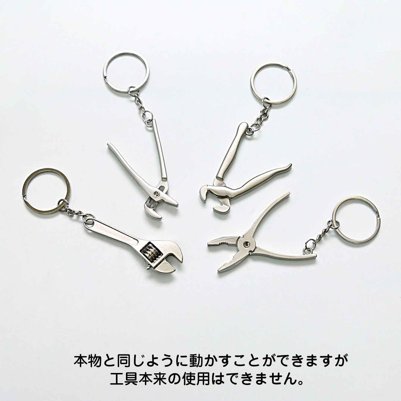 ミニチュア 工具 キーホルダー 単品販売 全14種類 艶消し マットシルバー仕上げ 送料無料 DIY 鍵 :han091:zaccapokka -  通販 - Yahoo!ショッピング