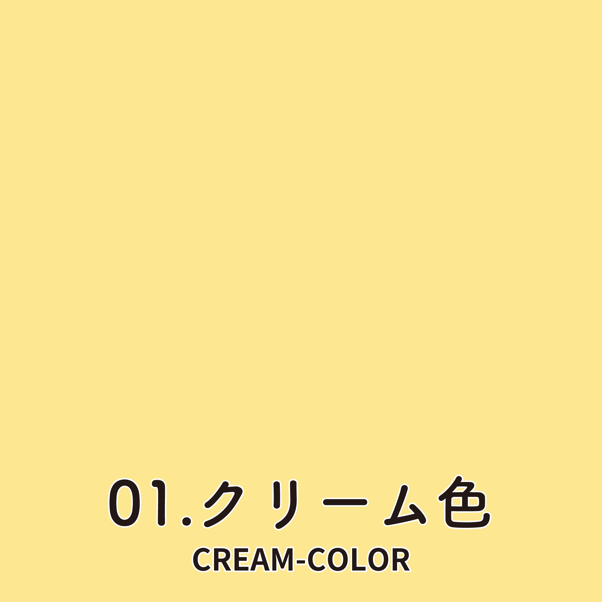 【直接引取り希望】 中古セットペーパー　背景紙 クリーム、薄い黄色等　5本 SETPAPER】背景紙のトップブランド SETPAPER(セットペーパー) - 銀一