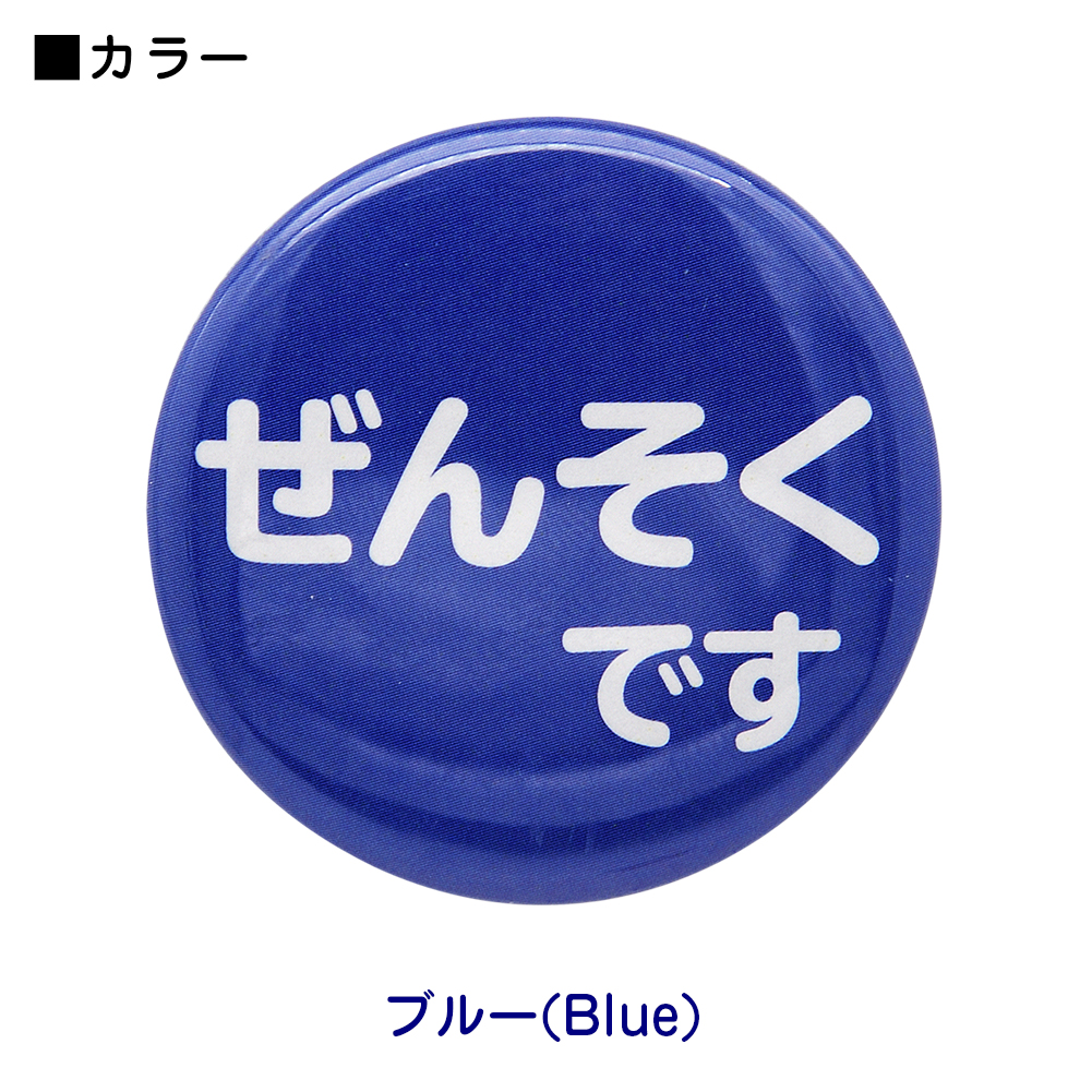 ぜんそく 花粉症 缶 バッジ バッチ 喘息 アレルギー性鼻炎 咳 せき くしゃみ テキスト コロナ あすにこ : med016 :  zaccapokka - 通販 - Yahoo!ショッピング