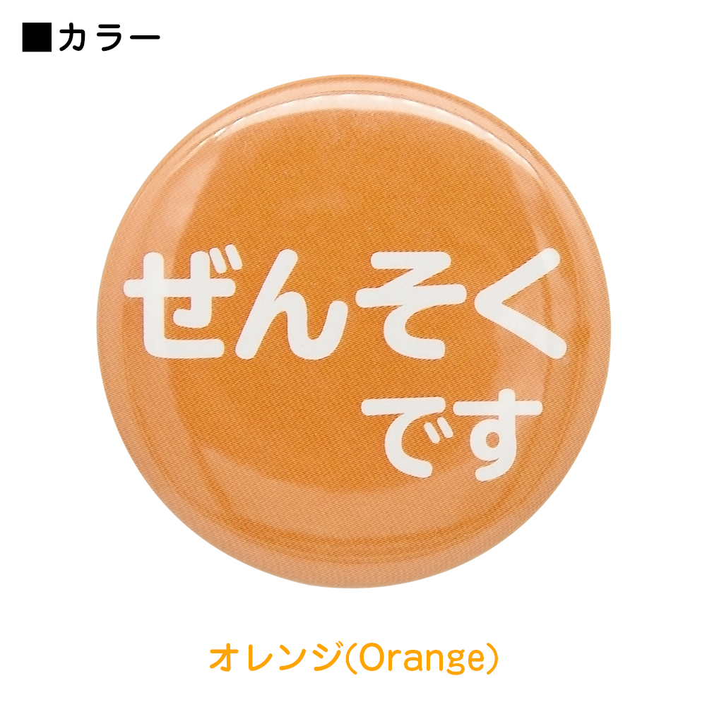 ぜんそく 缶 バッジ バッチ 喘息 アレルギー性鼻炎 咳 せき くしゃみ
