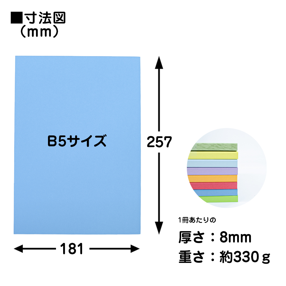 クリエイションノート B5サイズ 2冊セット 2種類 アップサイクル