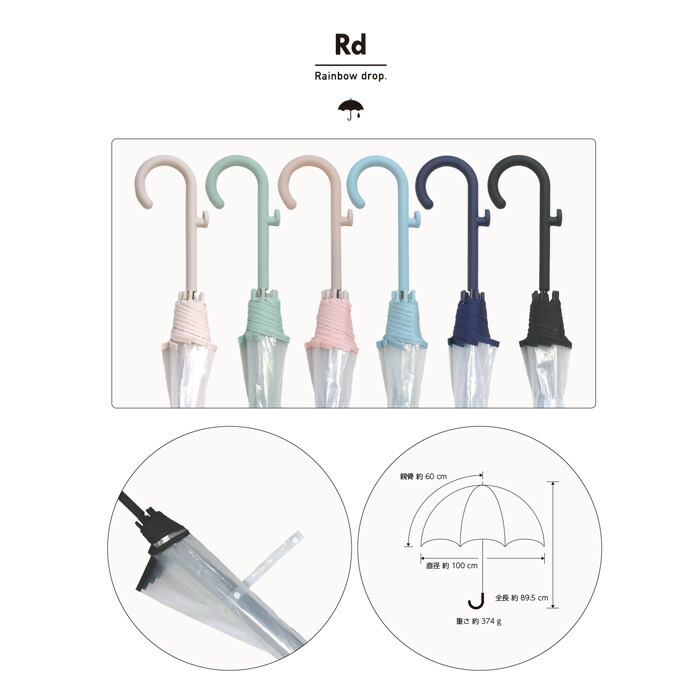 傘 レディース 透明 カラーグラス POE フック付ジャンプ傘 60cm 104977 104978 104979 104980 104981 104982 グラスファイバー クリア 手があく 便利 すぐれもの 気が利く シンプル おしゃれビニール 視界が良い 紫外線遮蔽率 99.9%以上 軽量 風に強い 弾力性がり折れにくい