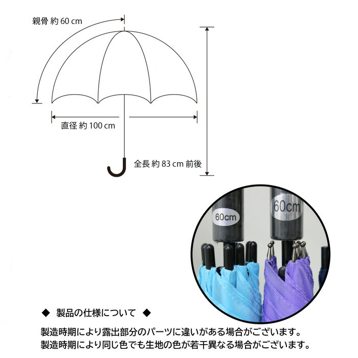 傘 レディース メンズ 無地 男女兼用 ジャンプ傘 シンプル 60cm