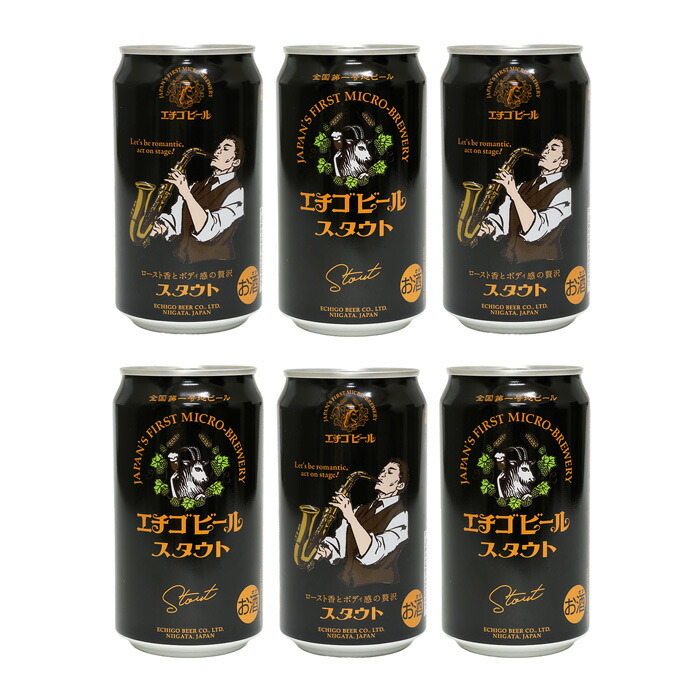 新潟 地酒 缶ビール エチゴビール スタウト 350ml 4544194126017 地元 酒蔵 ビアー beer 越後 うまい 苦味 家飲み 飲み比べ