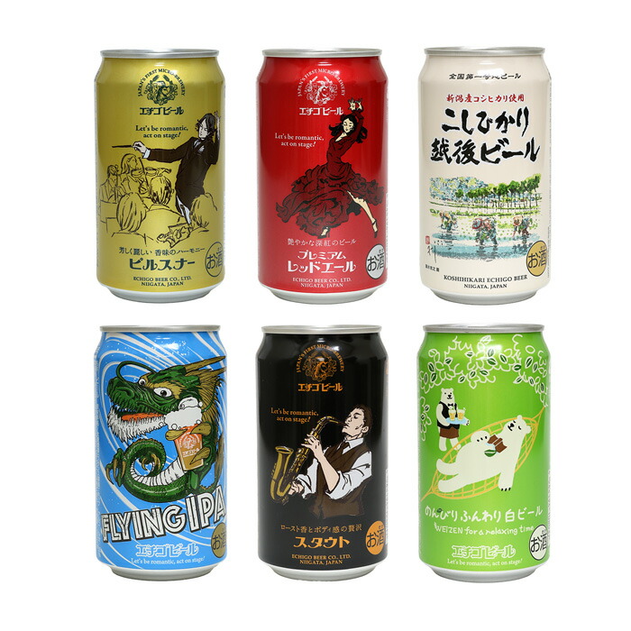 新潟 地酒 缶ビール エチゴビール 6本セット 350ml ピルスナー プレミアムレッドエール こしひかり越後ビール FLIYING IPA(フライング アイピーエー) スタウト のんびりふんわり白ビール 地元 酒蔵 ビアー beer 越後 うまい 苦味 家飲み 飲み比べ