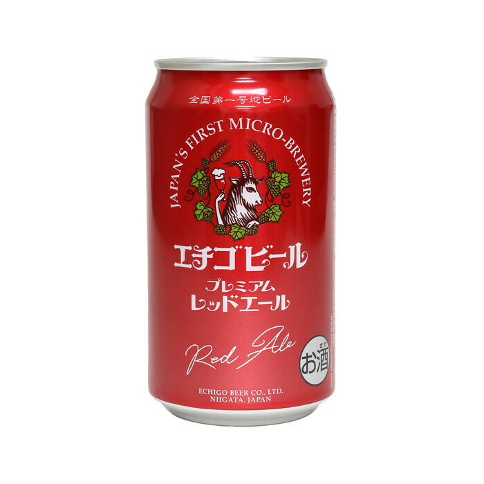 新潟 地酒 缶ビール エチゴビール プレミアムレッドエール 350ml 4544194120572 地元 酒蔵 ビアー beer 越後 うまい 苦味 家飲み 飲み比べ