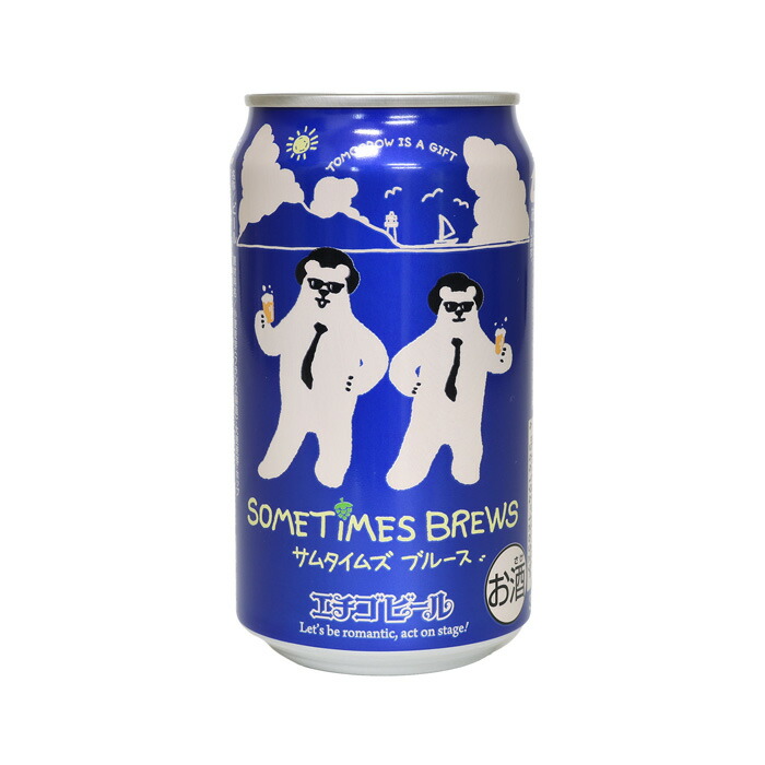 新潟 地酒 地ビール エチゴビール SOMETIMES BREWS ( サムタイムズ ブルース) 350ml 期間限定 4544194126529 クラフトビール 父の日 プレゼント ご贈答 お歳暮 お中元 イベント お祝い アメリカンホップ ホワイトビール 地元 酒蔵 ビアー beer 越後 うまい 苦味 家飲み 飲み比べ