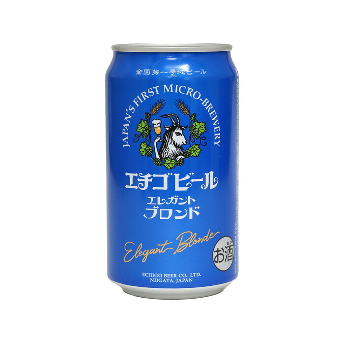 新潟 地酒 缶ビール エチゴビール エレガントブロンド 350ml 4544194126567 地元 酒蔵 ビアー beer 越後 うまい 苦味 家飲み 飲み比べ