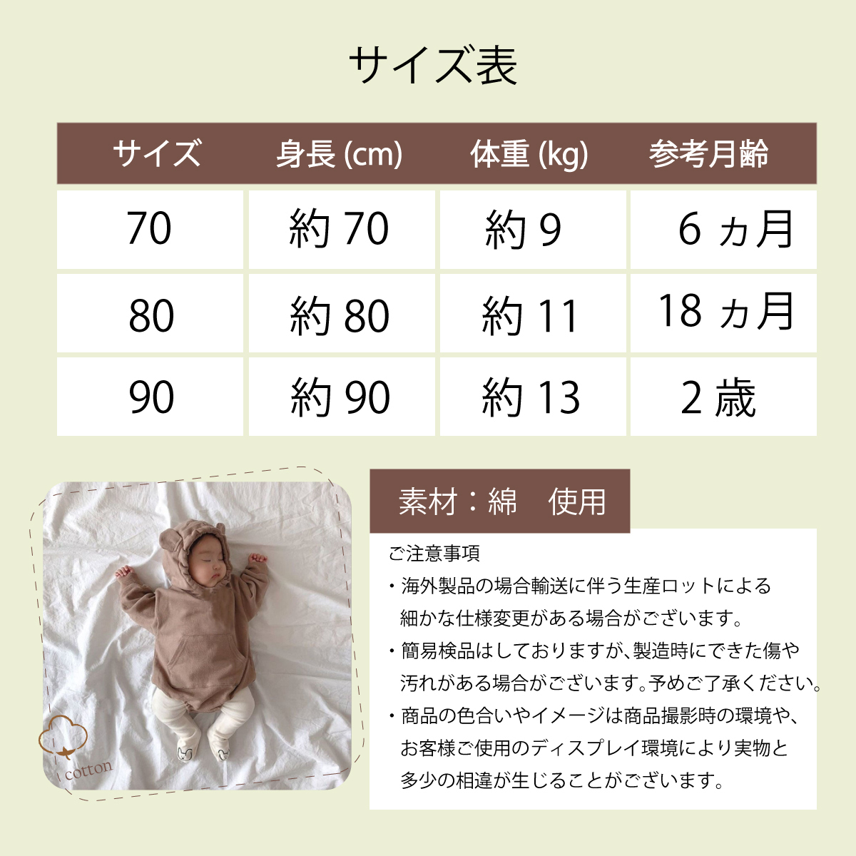ロンパース