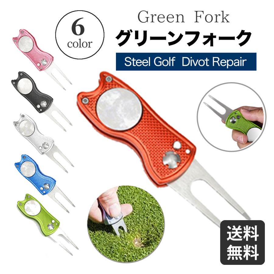 グリーンフォーク