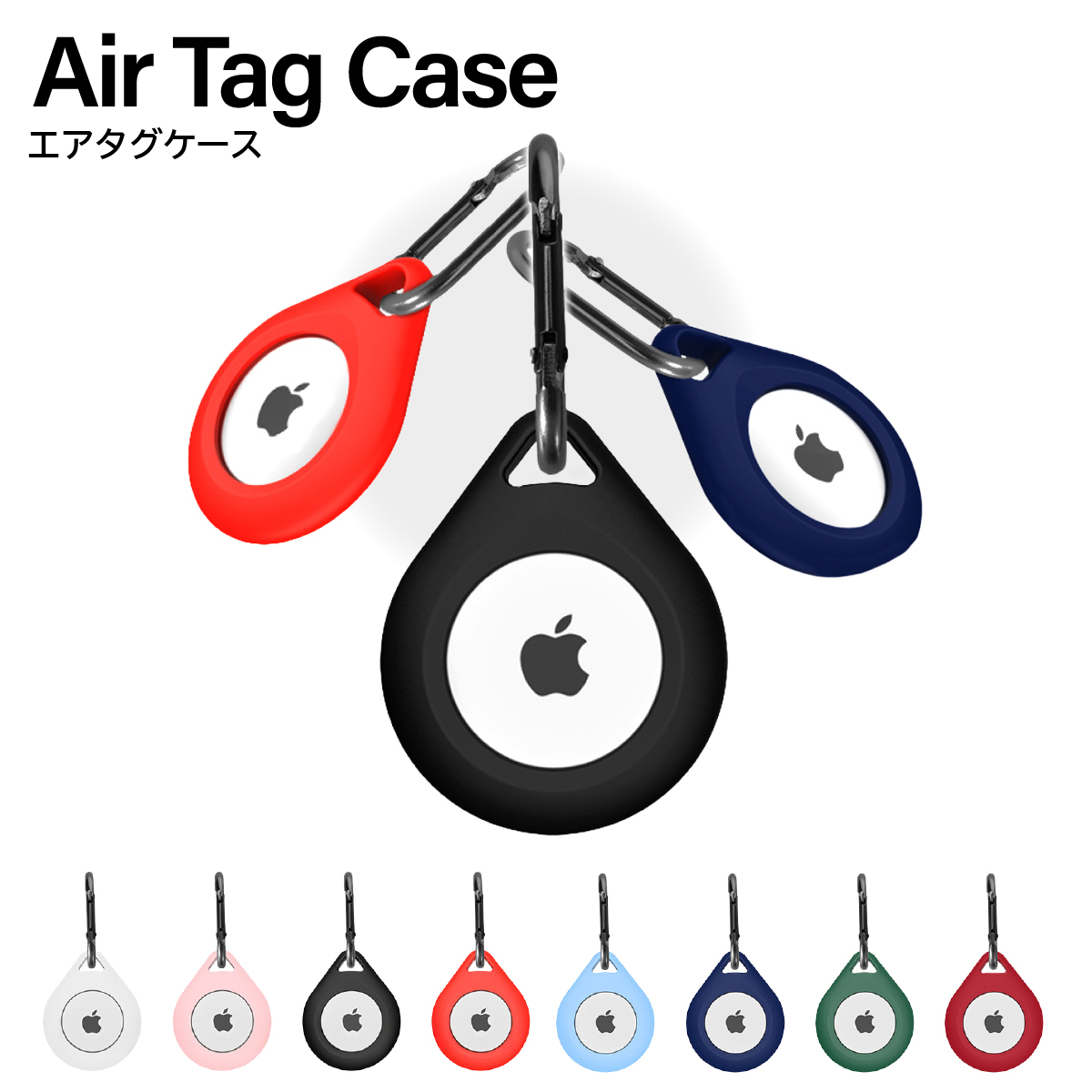 airtagカバー