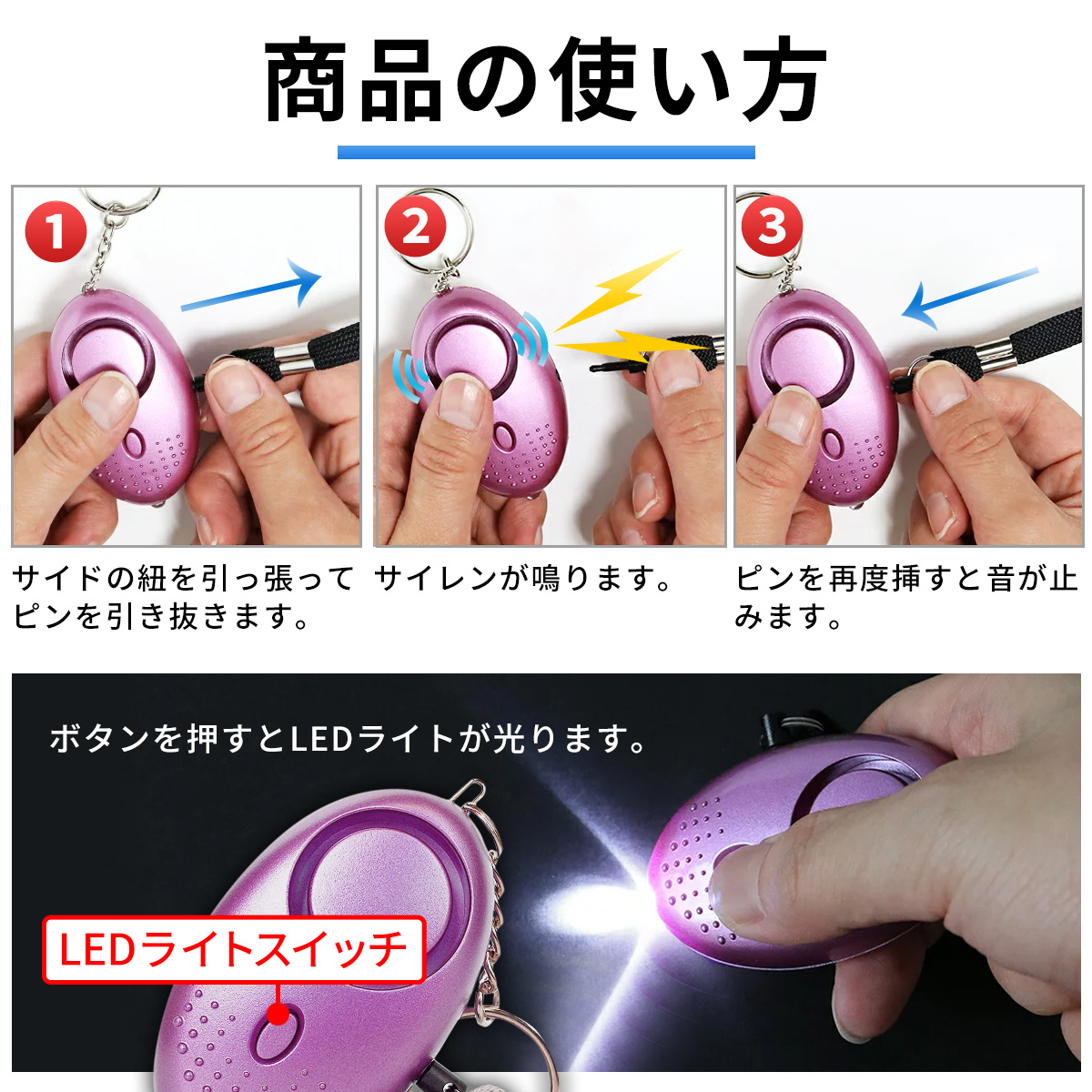 防犯ブザー