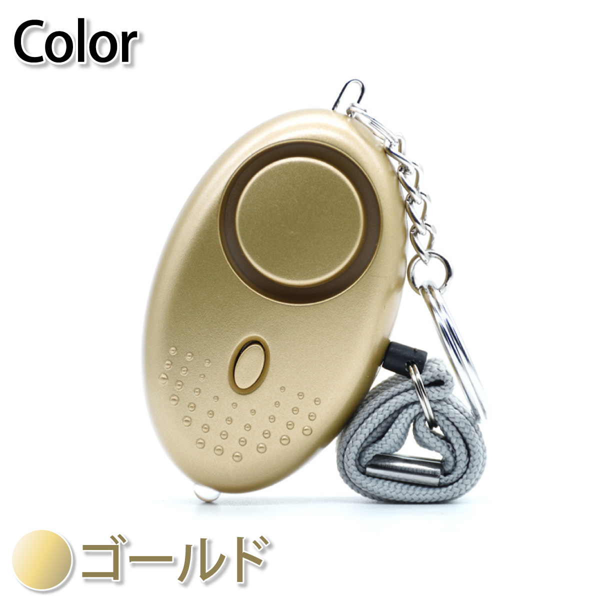 防犯ブザー
