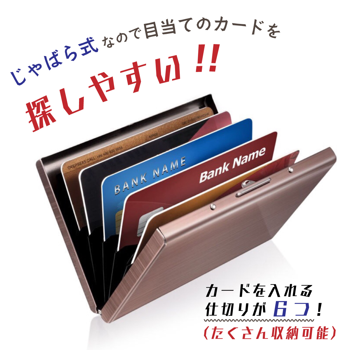 カードケース