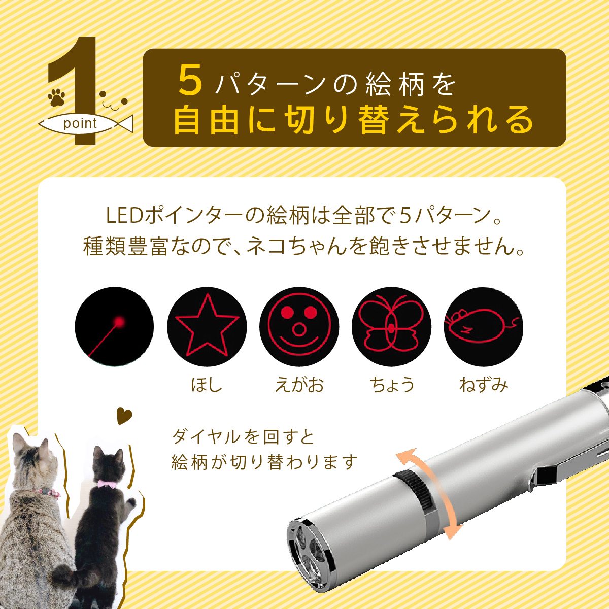 LEDポインター