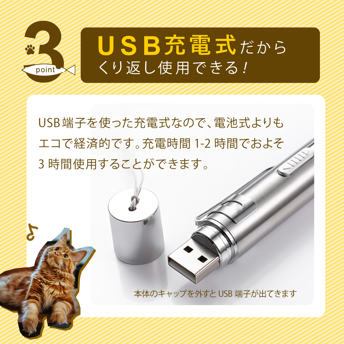LEDポインター