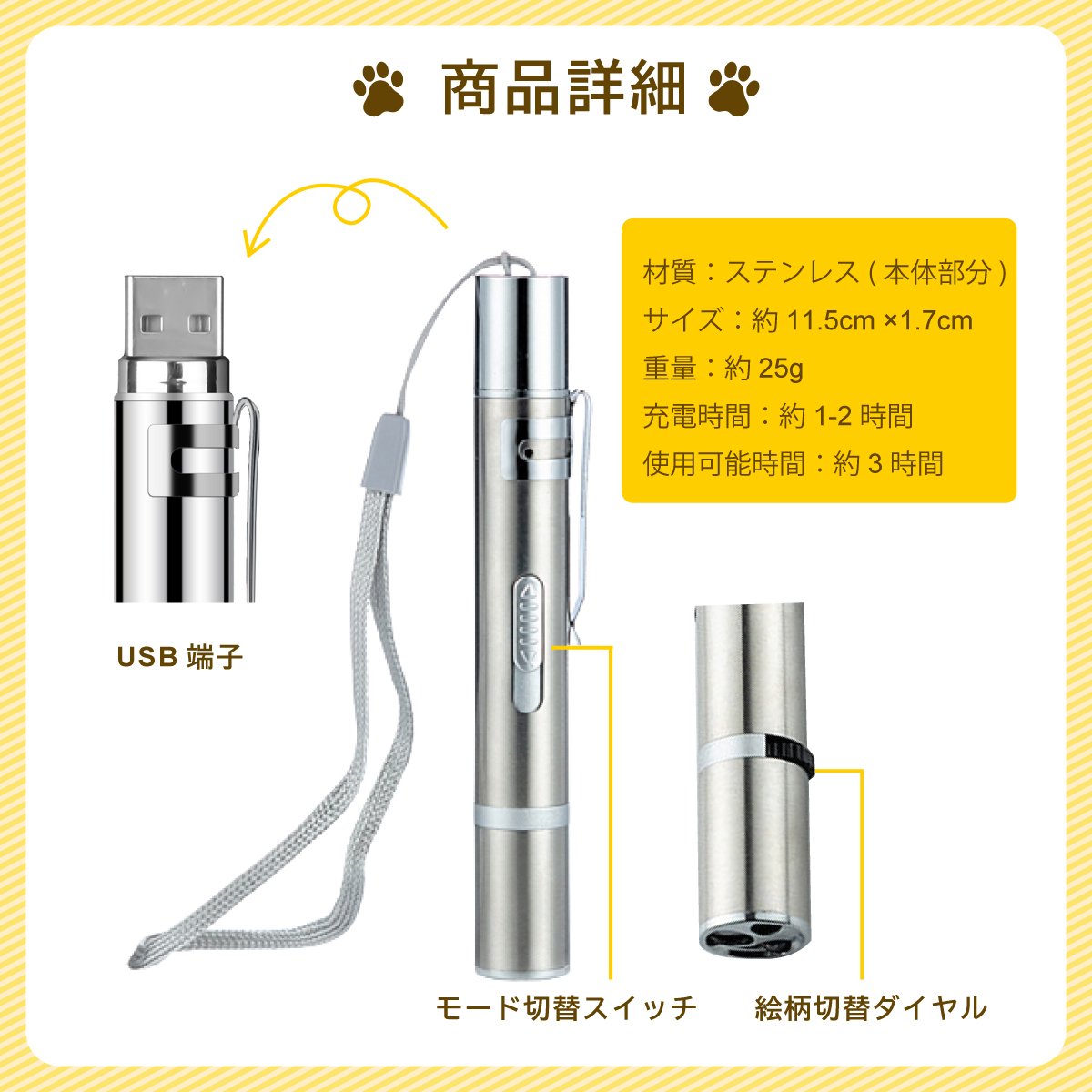 LEDポインター