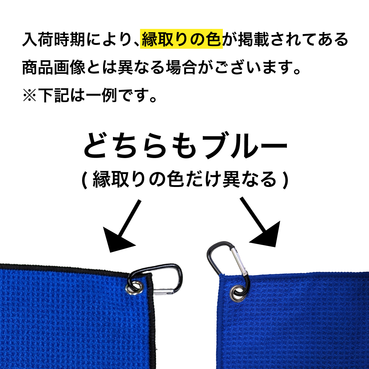 ゴルフタオル