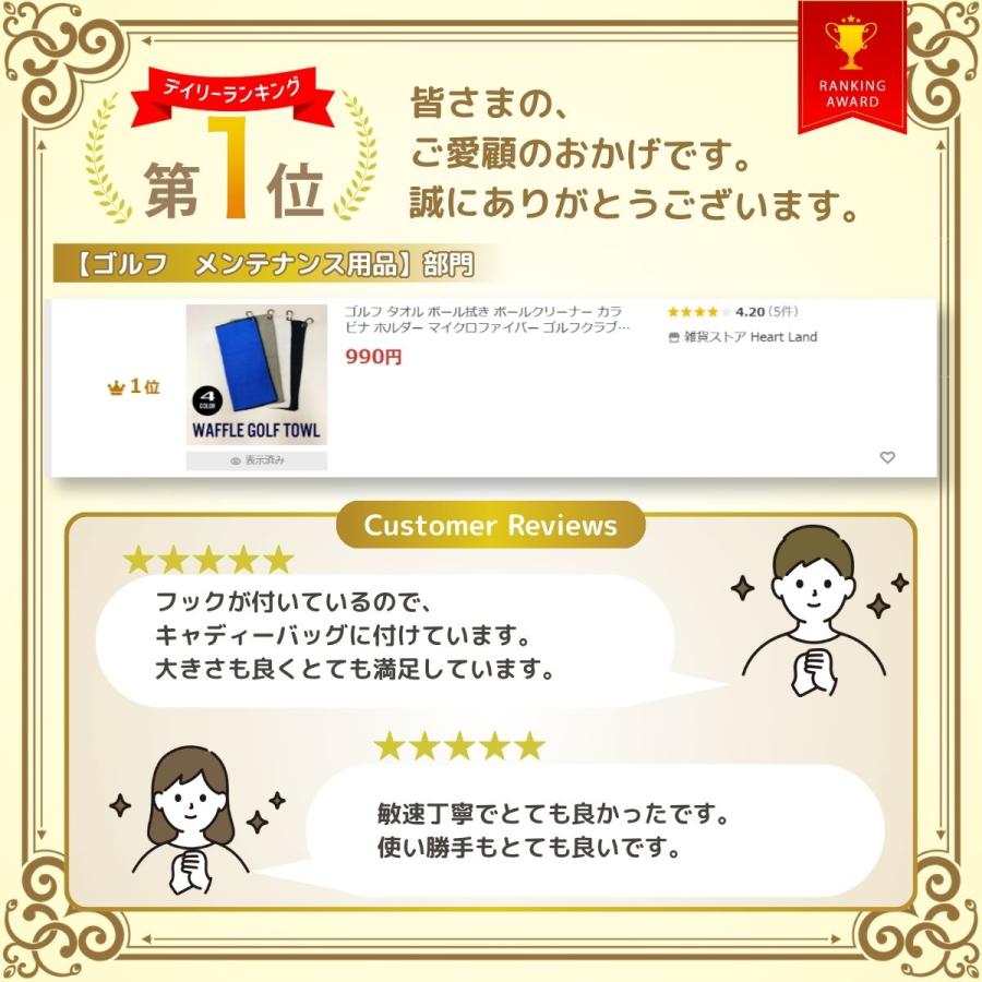 ゴルフタオル