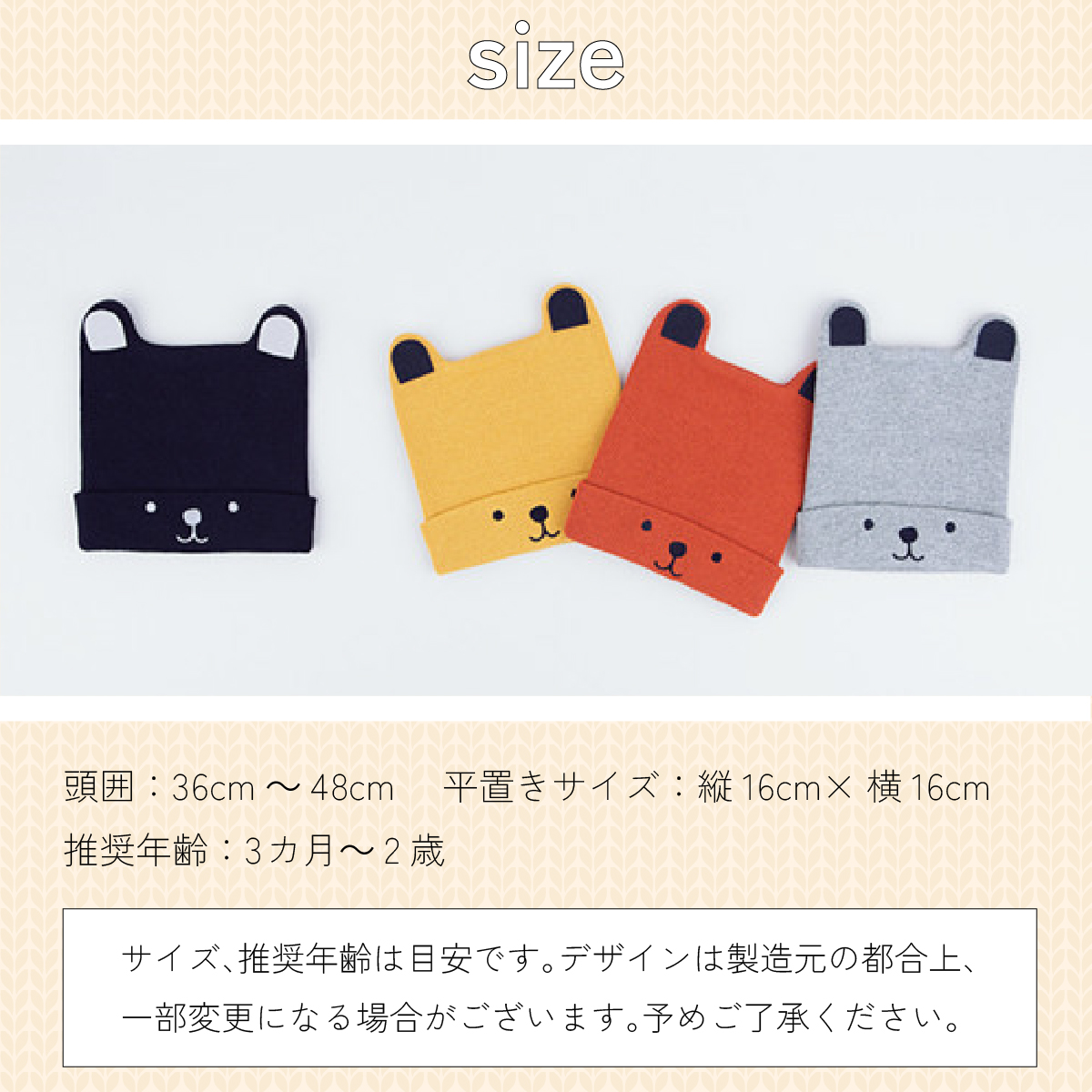 ニット帽